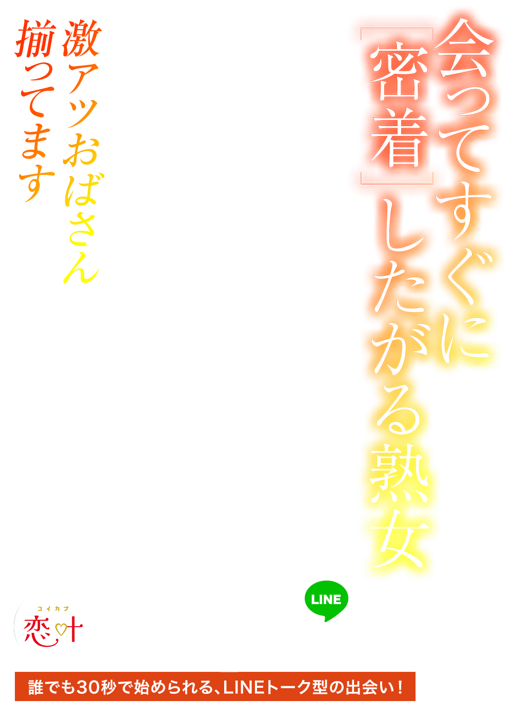 恋叶