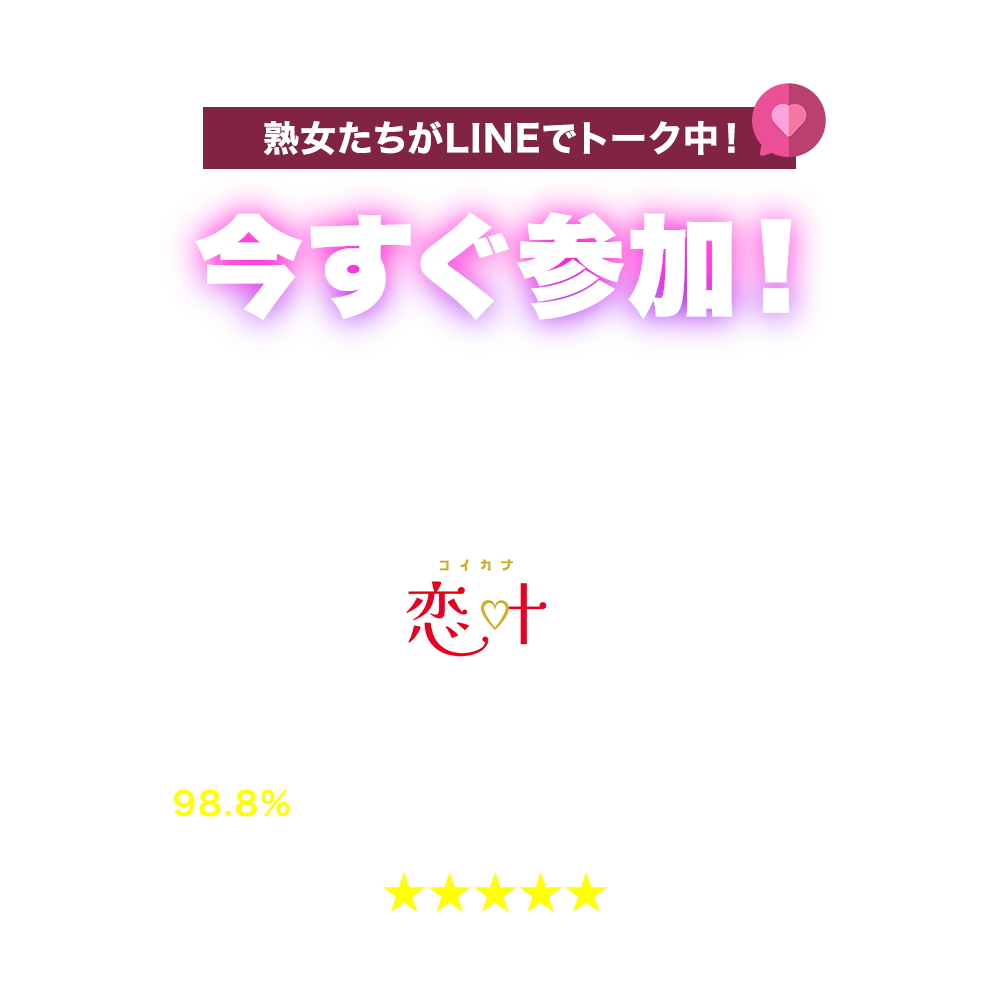恋叶